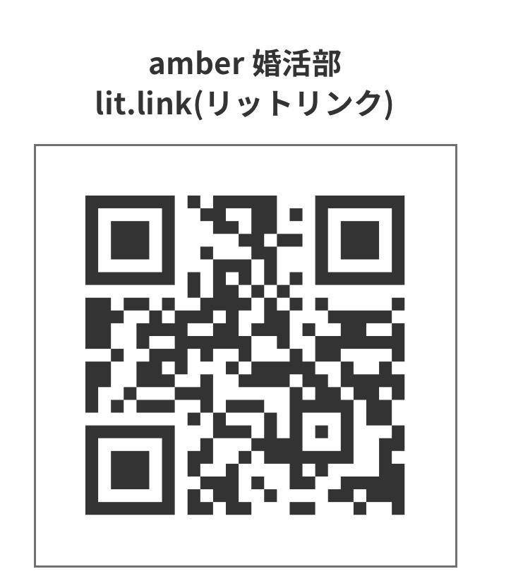 amber lit_link